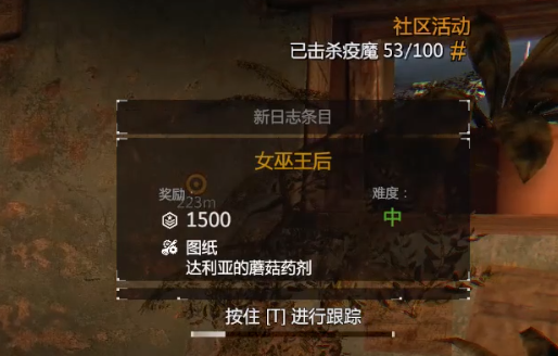 《消逝的光芒》支线任务女巫王后图文攻略