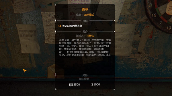 《消逝的光芒》支线任务香草图文攻略