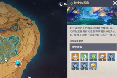 《原神》地中的香海秘境开启攻略
