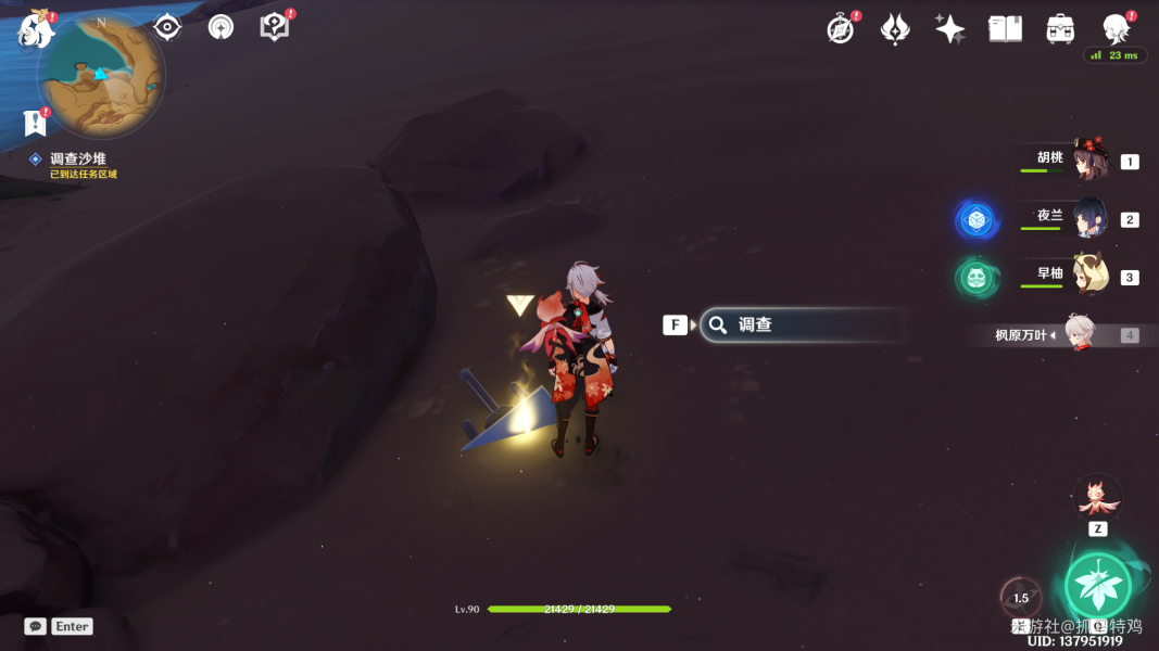 《原神》画家漂流记任务攻略