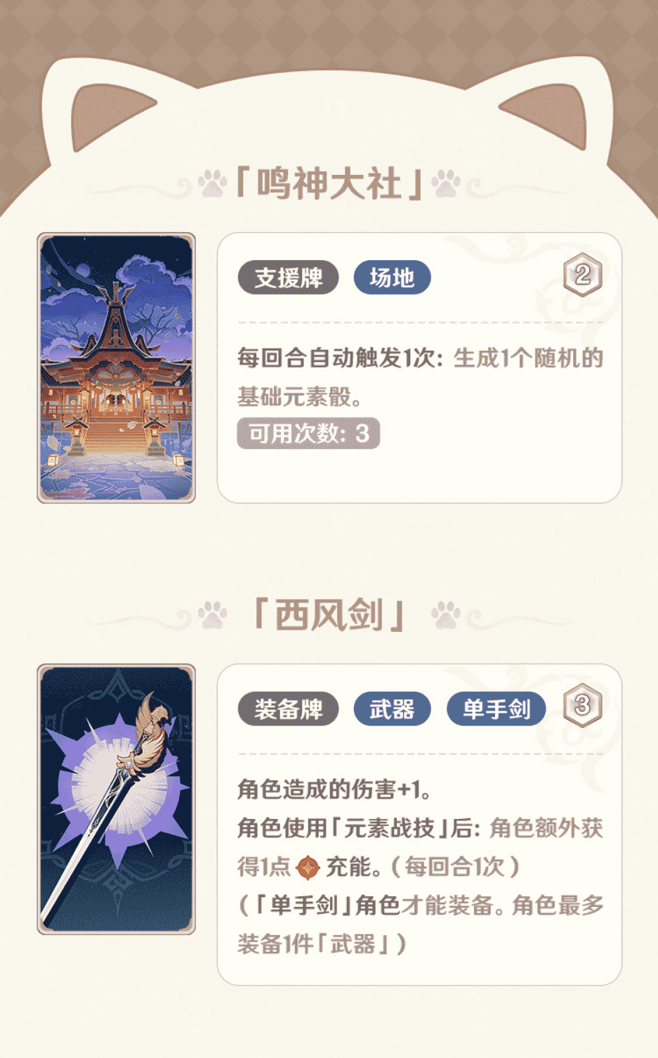 《原神》全新3.6版本今日开启，纳西妲、妮露限时返场！