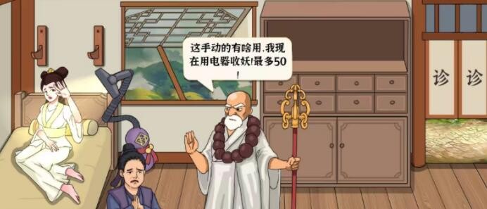 《进击的汉字》终成眷属通关攻略