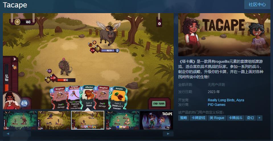 卡牌游戏《塔卡佩》Steam页面上线 支持简体中文