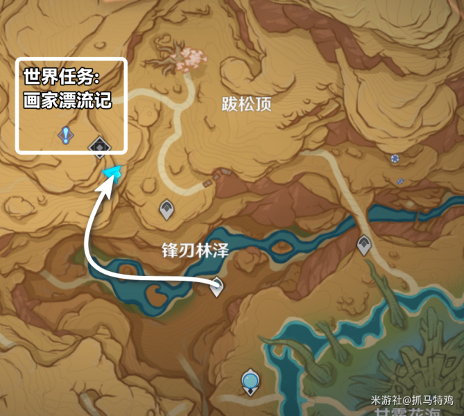 《原神》画家漂流记任务攻略
