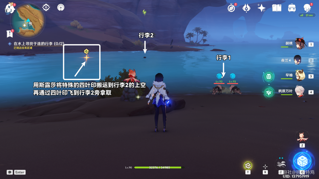 《原神》画家漂流记任务攻略