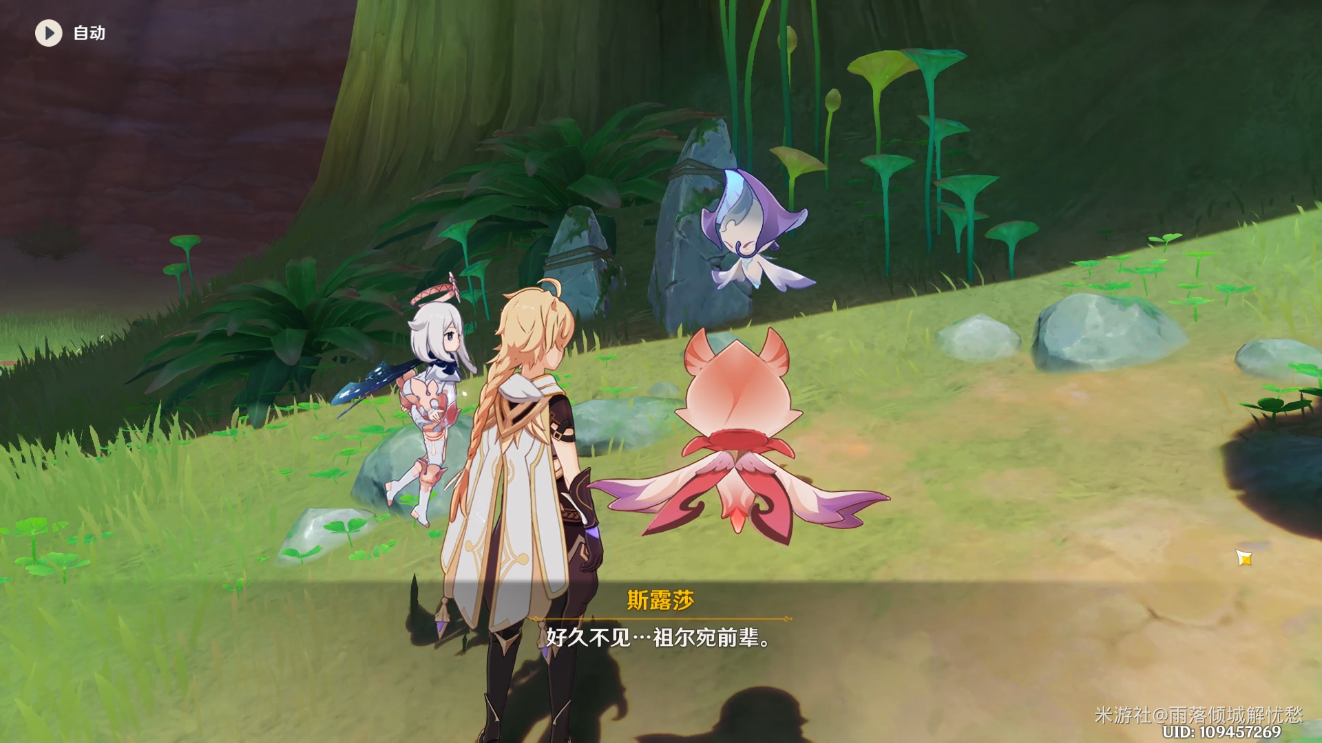 《原神》善恶的赫瓦雷纳彼时漫天异彩任务完成攻略