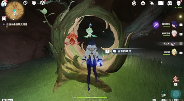 《原神》世界任务微暗之火任务攻略