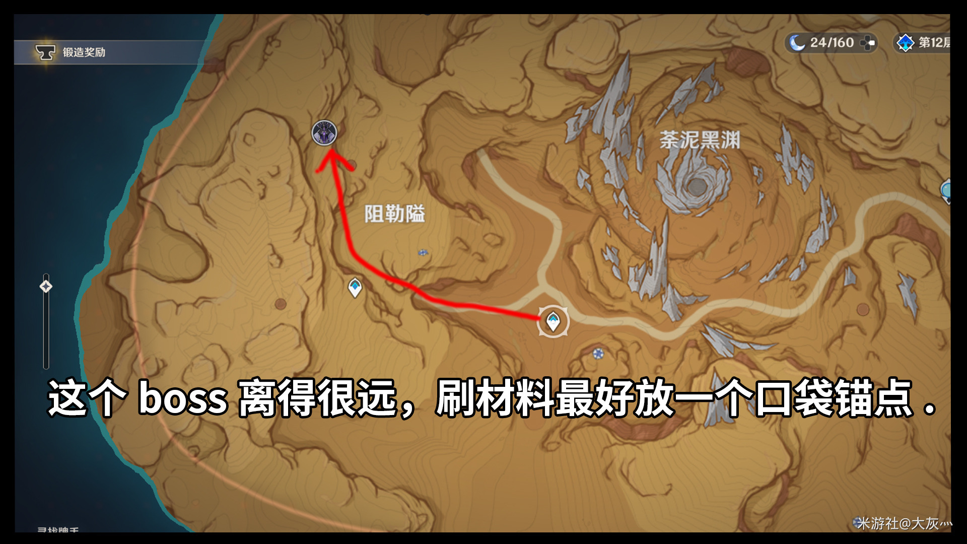 《原神》穷举法则成就完成攻略