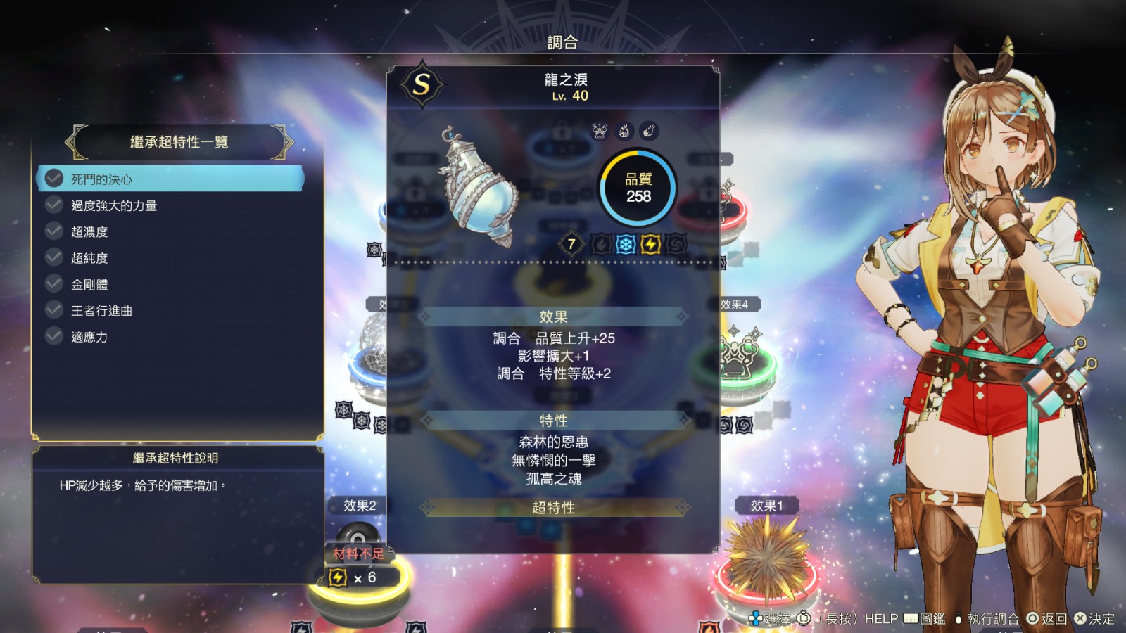《莱莎的炼金工房3》第三弹付费DLC上线 新外观服装