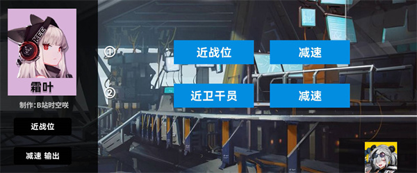 《明日方舟》2023公开招募计算器全攻略