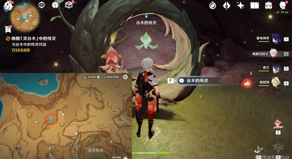 《原神》世界任务微暗之火任务攻略