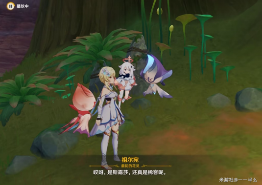 《原神》甘露池前置任务攻略