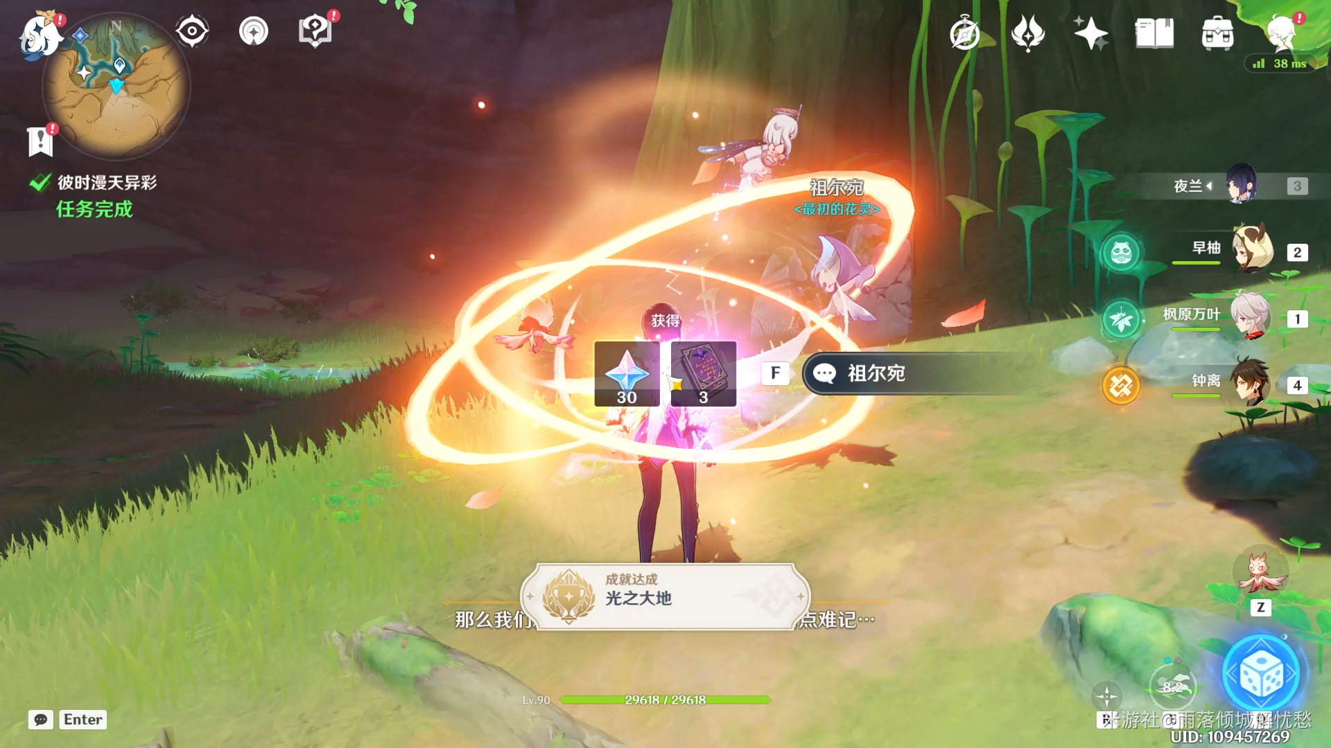 《原神》善恶的赫瓦雷纳彼时漫天异彩任务完成攻略