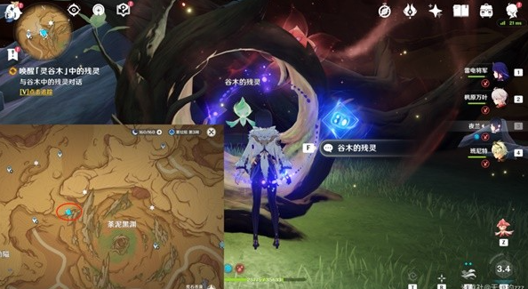 《原神》世界任务微暗之火任务攻略