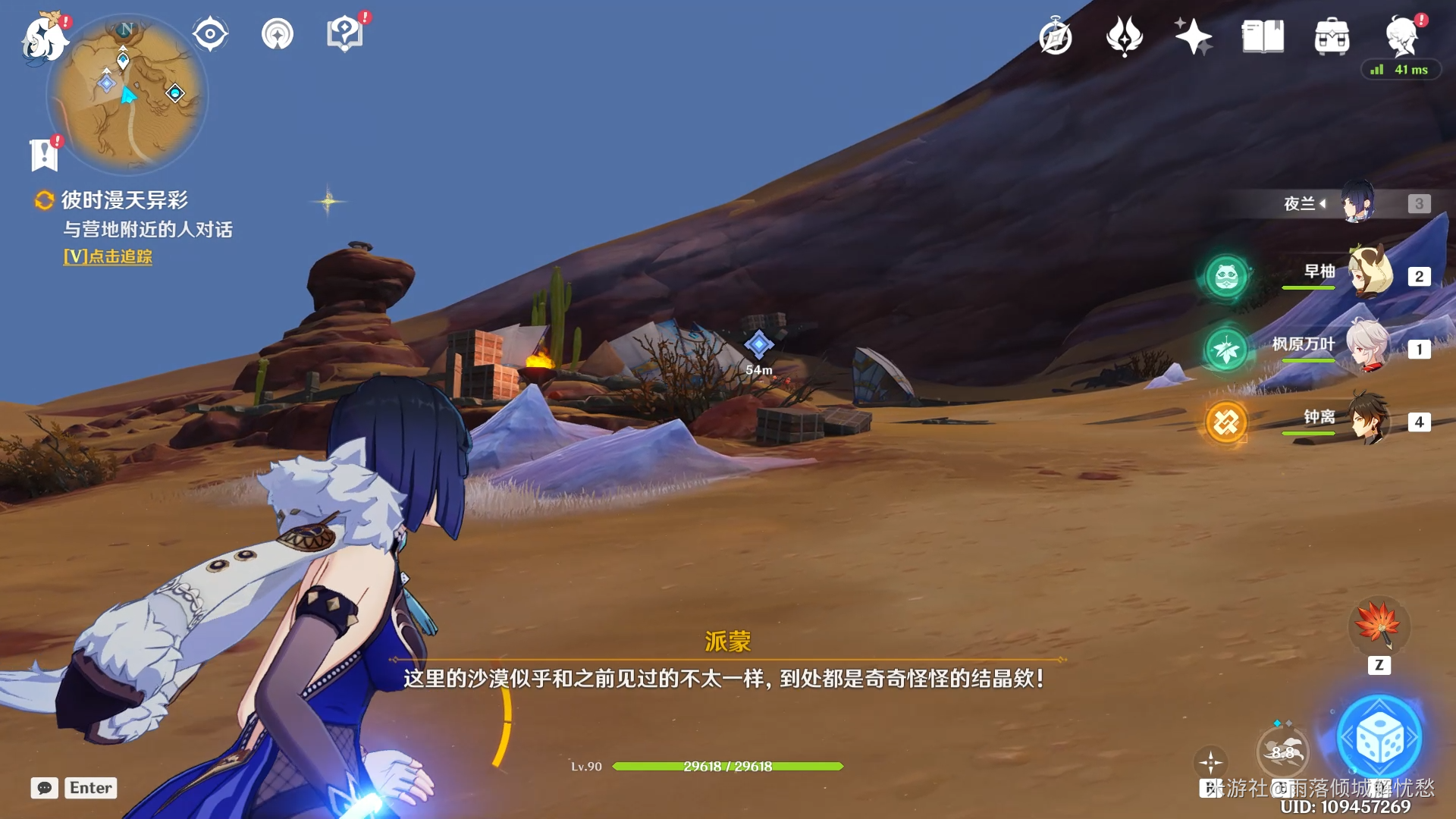 《原神》善恶的赫瓦雷纳彼时漫天异彩任务完成攻略
