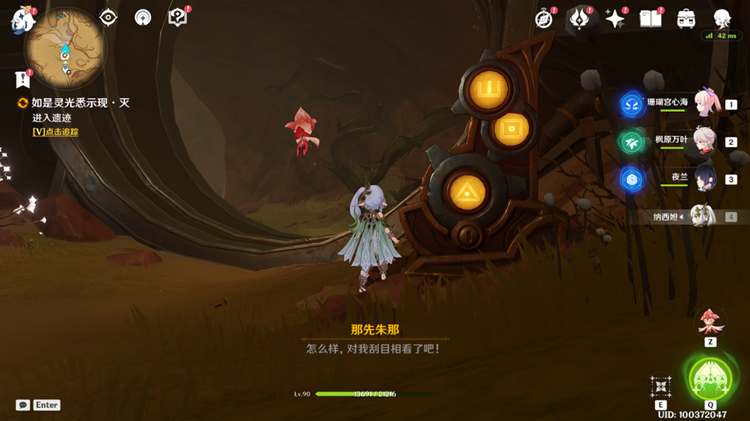 《原神》取得灵光绝唱任务完成攻略