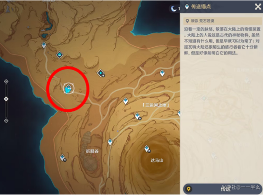 《原神》甘露池前置任务攻略