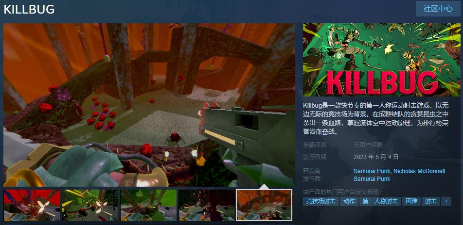 FPS《KILLBUG》Steam页面上线 5月4日发售