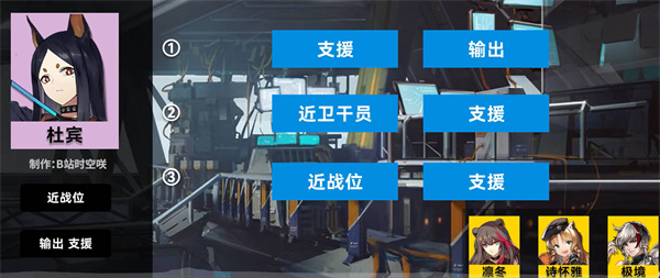 《明日方舟》2023公开招募计算器全攻略