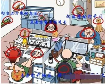 《一代沙雕》爆笑办公室通关攻略