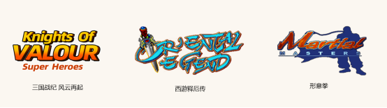 《IGS经典合集》发售 内含《西游释厄传》、《三国志战记》