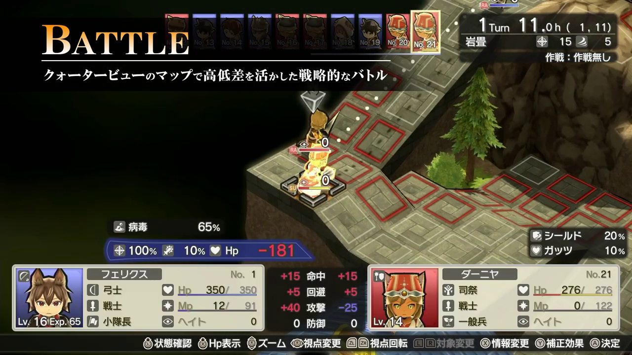 Kemco策略RPG新作《交叉之尾》7月20日发售