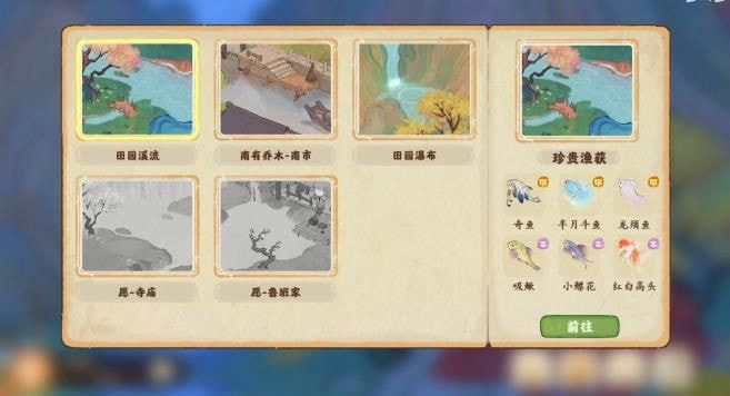 《桃源深处有人家》钓鱼怎么拉杆