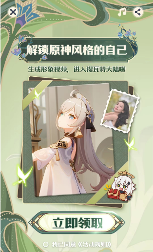 解锁《原神》风格的自己活动玩法攻略
