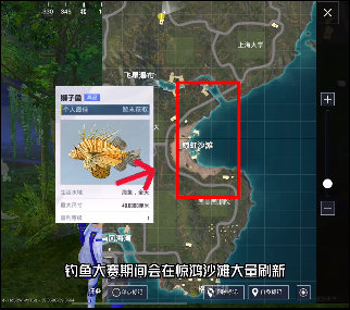 《和平精英》绿洲世界钓鱼大赛参加方法