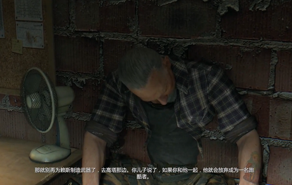 《消逝的光芒》支线任务浪子图文攻略