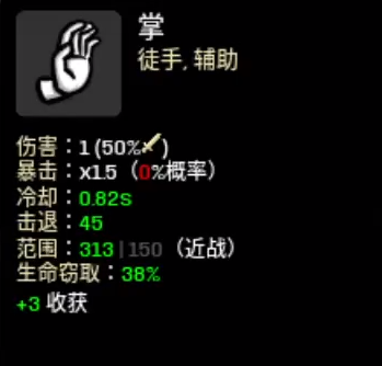 《土豆兄弟》掌属性介绍