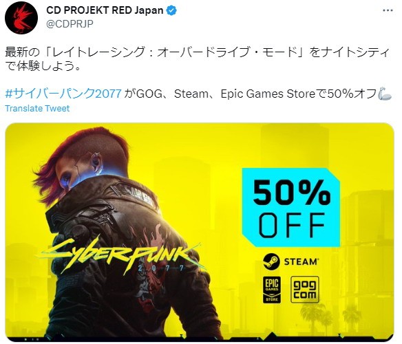 《赛博朋克2077》在Steam Epic开启五折优惠！
