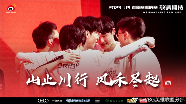 WBG春季赛谢幕，看电竞俱乐部商业化运营新探索
