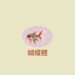 《桃源深处有人家》小海棠喜好介绍