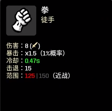 《土豆兄弟》拳属性介绍