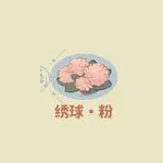 《桃源深处有人家》春香喜好介绍