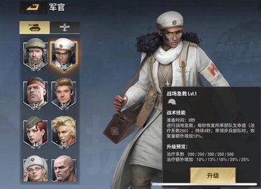 《战火勋章》提灯天使技加点攻略