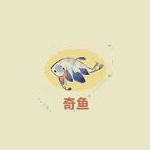《桃源深处有人家》公孙不胜喜好介绍