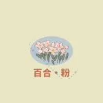 《桃源深处有人家》许大爷喜好介绍