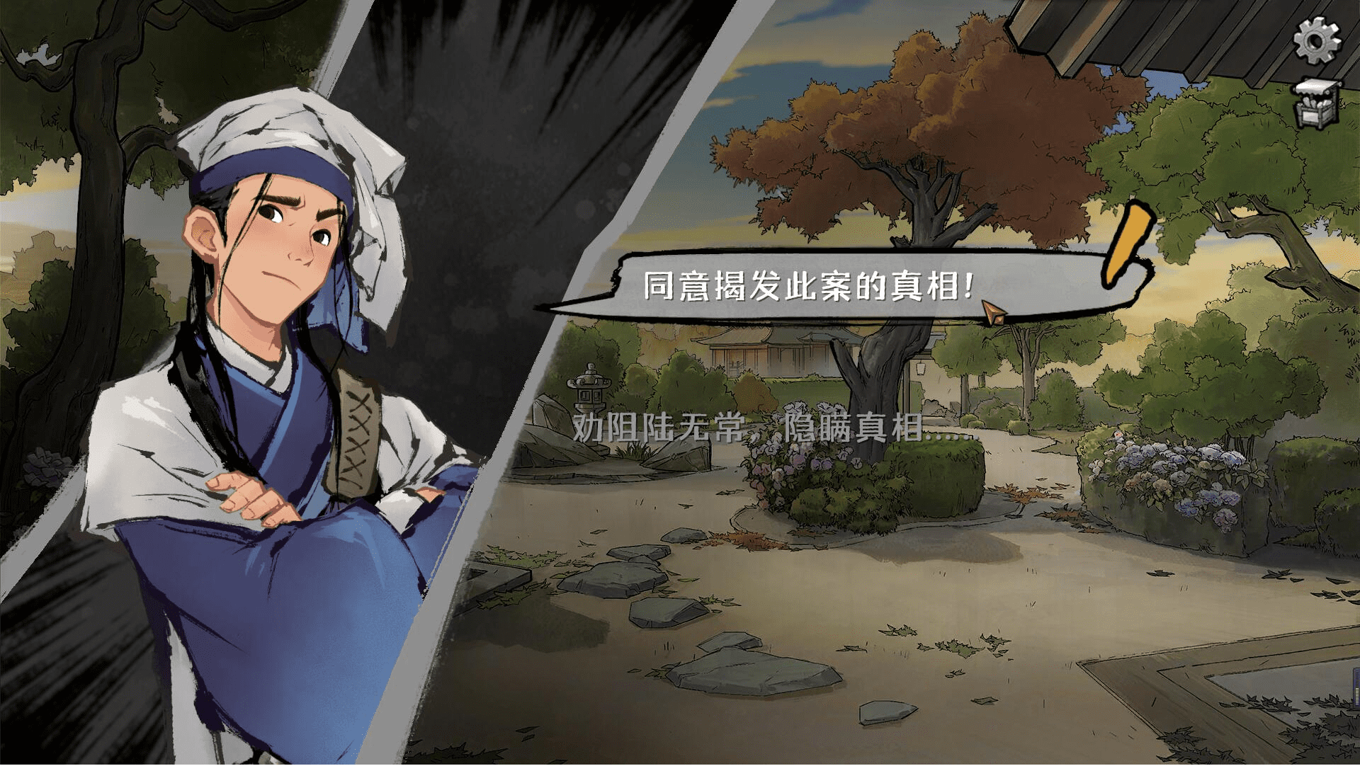 国产武侠题材的推理游戏《墨影侠踪》正式推出