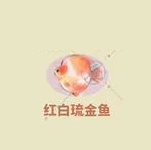 《桃源深处有人家》郎永安喜好介绍
