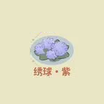 《桃源深处有人家》郎见秋喜好介绍