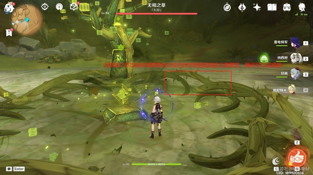 《原神》挑战者第七辑成就获取攻略