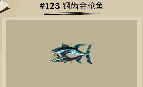 渔帆暗涌钢齿金枪鱼位置