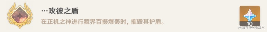 《原神》挑战者第七辑成就获取攻略
