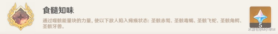 《原神》挑战者第七辑成就获取攻略