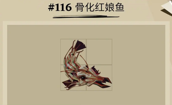 渔帆暗涌骨化红娘鱼位置