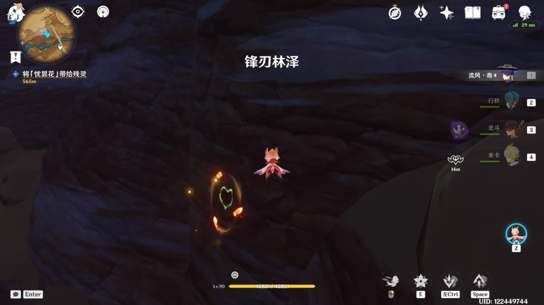 《原神》忧昙花的花蕊收集攻略