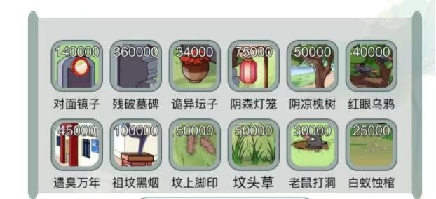 《文字玩出花》顺风顺水攻略