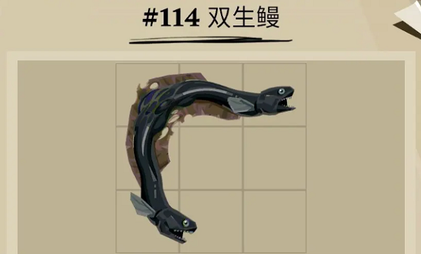 渔帆暗涌双生鳗位置
